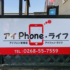 iPhone修理店アイフォン・ライフのプロフィール