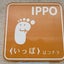 画像 NPO法人　エシカファーム　うめな園　ＩＰＰＯのユーザープロフィール画像
