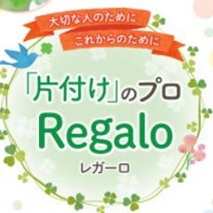 片付けのプロ　(株)Regalo（レガーロ）のブログのプロフィール