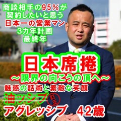 山ちゃんのプロフィール