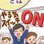 Masahiro Saitoのサムネイル