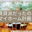 hopinghighのサムネイル