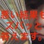 占い師のブログのサムネイル