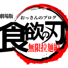 ローソン これがビーフハンバーグ弁当 食欲の刃