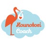 kounotori-coachのプロフィール