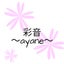 彩音～ayane～のサムネイル
