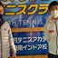 画像 坂村テニスアカデミータイ人風コーチブログのユーザープロフィール画像