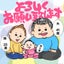 みーちゃんのサムネイル