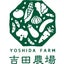 画像 練馬の農家 吉田さんの畑ブログのユーザープロフィール画像