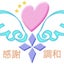 歩く神社：リエル☆スピリチュアル・インストラクターのサムネイル
