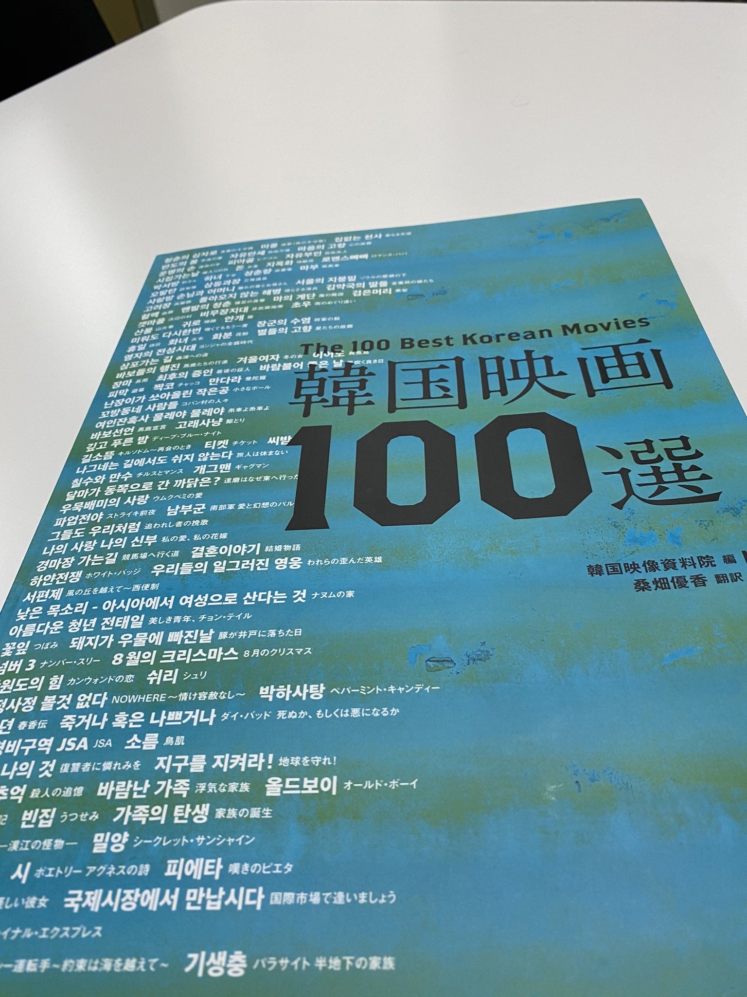 １０６冊目 記紀 はいかにして成立したか 倉西裕子 講談社選書メチエ 1万冊を書評するブログ