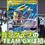 いちげきオンラインVstarのサムネイル