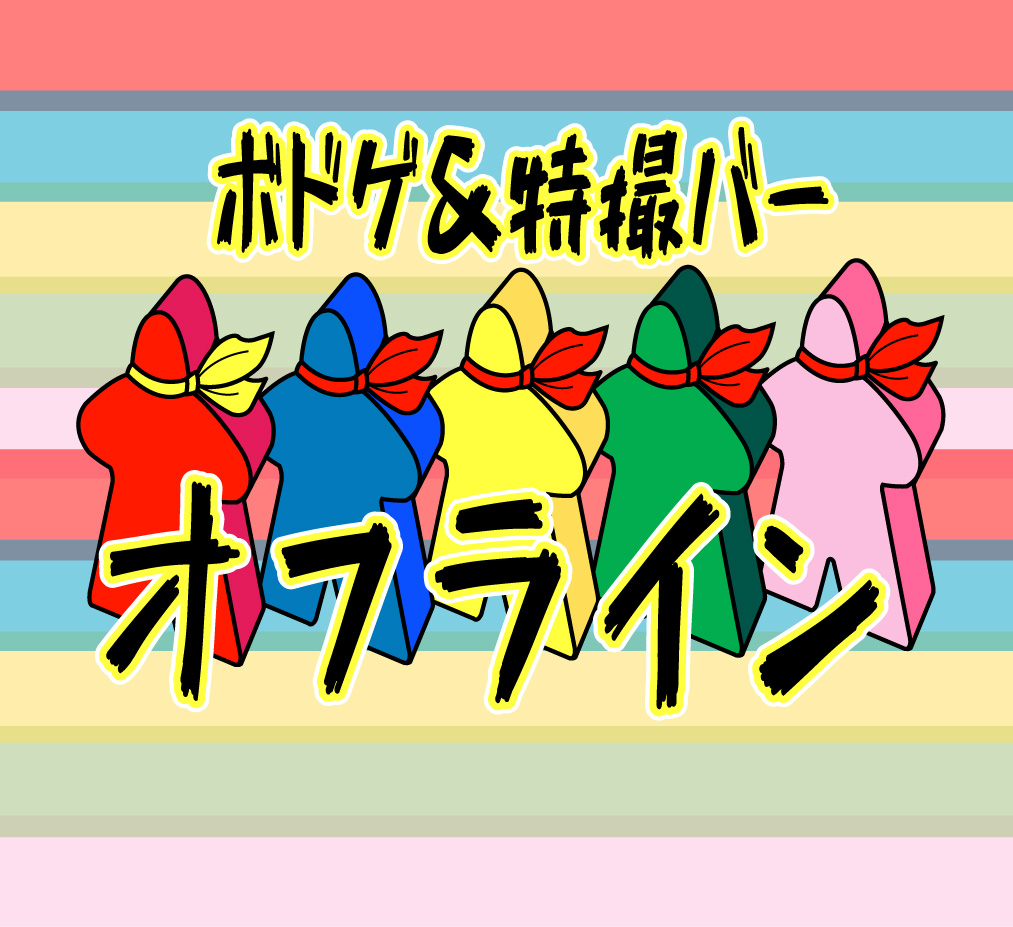 大晦日はオフラインで年越し蕎麦とカウントダウン！！ barofflineのブログ