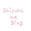 画像 shizuka na blog...♡のユーザープロフィール画像