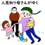 いなこのサムネイル