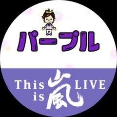 嵐妄想小説 ブログ 潤くんlove 翔潤 末ズ 好きの妄想おばさんです
