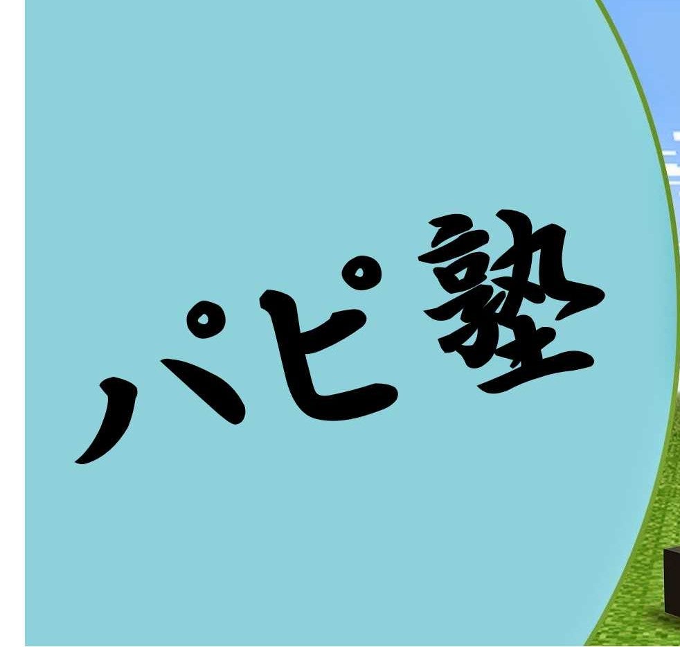 結果】9月 学校別 開成SO＆駒場東邦SO | 息子と歩むパピ塾 目指せ中学受験