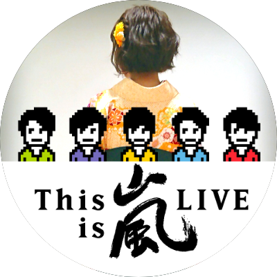 4月18日 の嵐さんtv出演情報 アラシゴト 3 ﾟｰﾟ