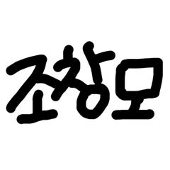 Gaho ガホ Running Start Up スタートアップ 歌詞 和訳日本語訳 Changmo Blog チャンモブログ