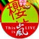 くどくもなるけど櫻井翔様に大きい愛と感謝を。