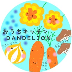 たんぽぽママのプロフィール