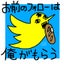 あ～るで子　アメーバ出張所【効率中受の方から来ました】のサムネイル