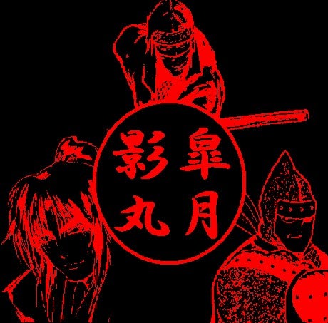 GB)ウィザードリィ外伝II 古代皇帝の呪い | *おおっと*影丸忍法
