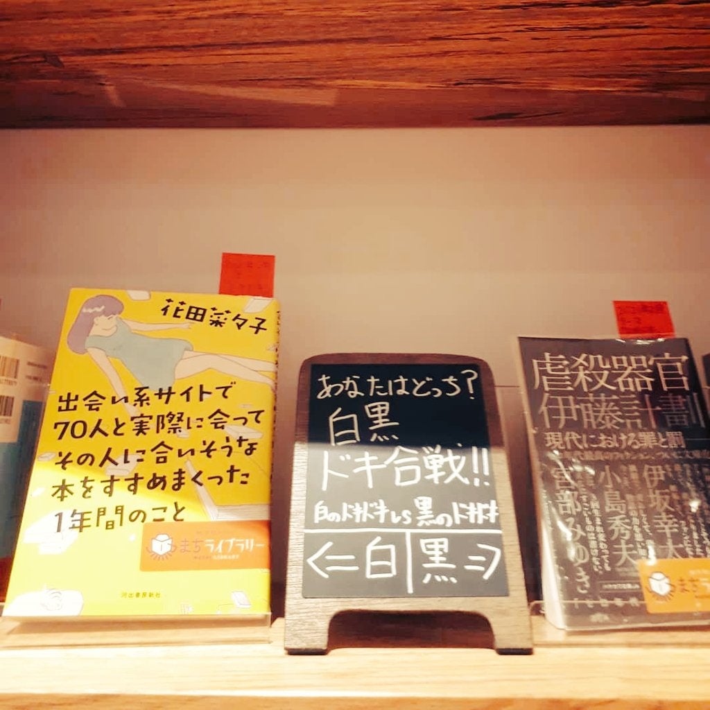 ダイナ最終章 完全版を観て ふっかー復活委員会議事録