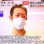山本塾長のサムネイル