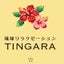 画像 TINGARAブログのユーザープロフィール画像