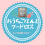 mie-foodlossのサムネイル