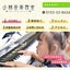 小林音楽教室のサムネイル