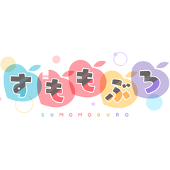 すももぶろのブログ 風呂グ すももぶろのブログ 風呂グ