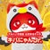 マルキバブログ