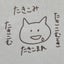 たきこみでございますのサムネイル