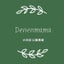 denenmamaのサムネイル