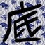 こしこのサムネイル