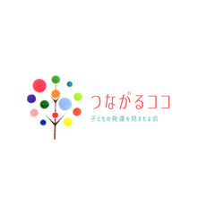 つながるkocoのプロフィール