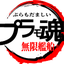 プラモさんのサムネイル
