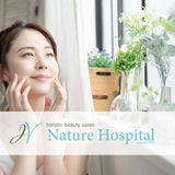 Nature Hospital 中目黒ハウスSPA東京