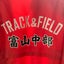 画像 富山中部高校陸上競技部のユーザープロフィール画像
