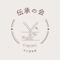 伝承の会　京の振袖屋のプロフィール