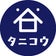 タニコウブログ｜(株)谷川工務店（兵庫県明石市）