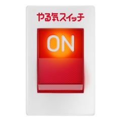 室長のプロフィール