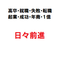 日々前進です。のサムネイル