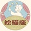 おえかきする人　RETOROのサムネイル