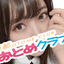 京都リフレおとめクラブ☆求人担当ブログのサムネイル