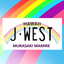 画像 HAWAII J WEST～濵田崇裕へ愛を叫ぶ～ジャニーズWEST アラフィフ&アラカン姉妹・ファンブログのユーザープロフィール画像