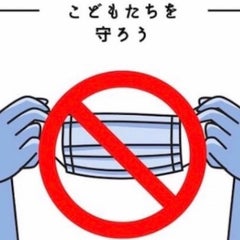 子供達を守ろう🎗のプロフィール