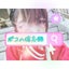 ポコのサムネイル
